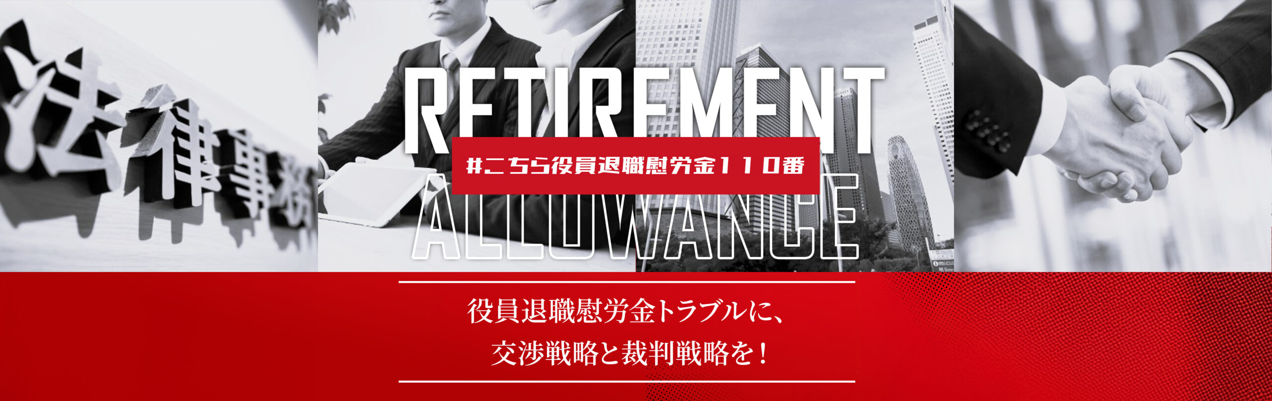 ファクタリングなら弁護士法人M&A総合法律事務所TOPページキービジュアル