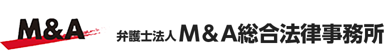 弁護士法人Ｍ＆Ａ総合法律事務所のロゴ