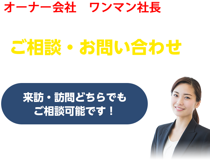 役員の不当解任・強制辞任について、弁護士が地位回復又は金銭回収を目的として対応する案内（スマートフォン表示）